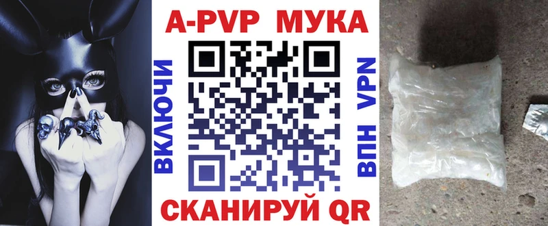 A-PVP Crystall  купить закладку  Сураж 