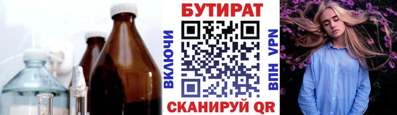БУТИРАТ GHB darknet какой сайт Сураж mega ONION